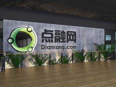 630平米點融網辦公室裝修