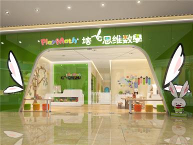 280平米培飛教育裝修工程